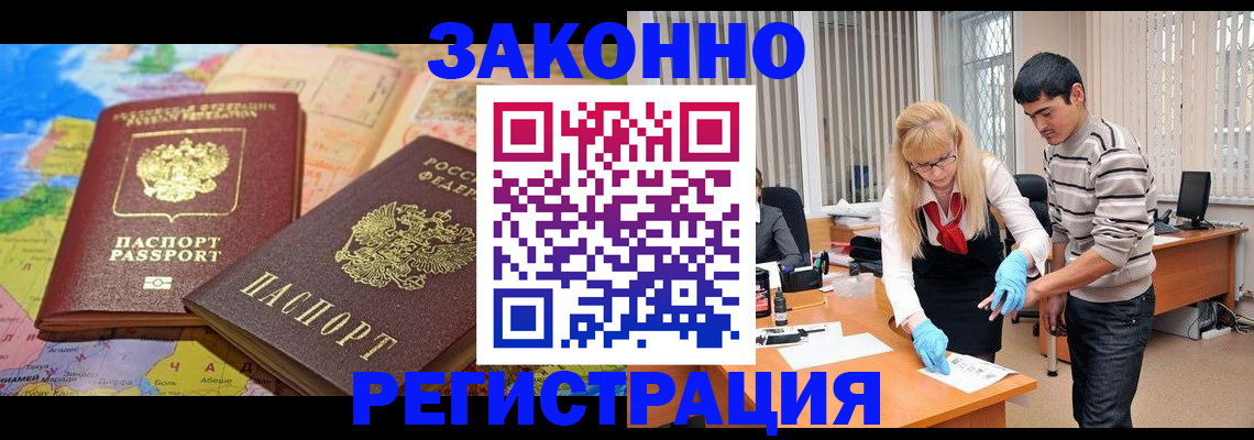 прописка для школы в Белокурихе