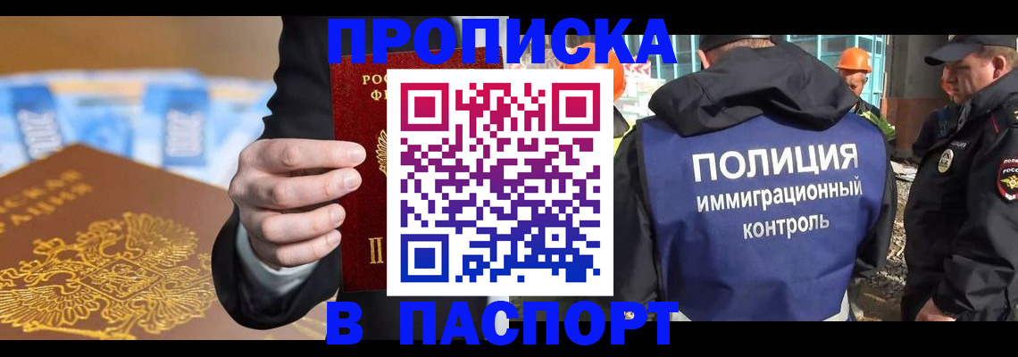 регистрация для школы в Белокурихе