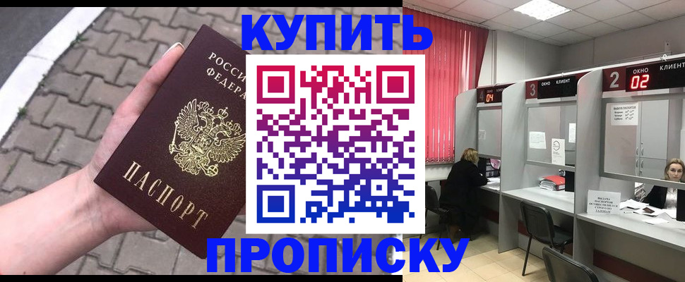 временная регистрация собственник в Белокурихе